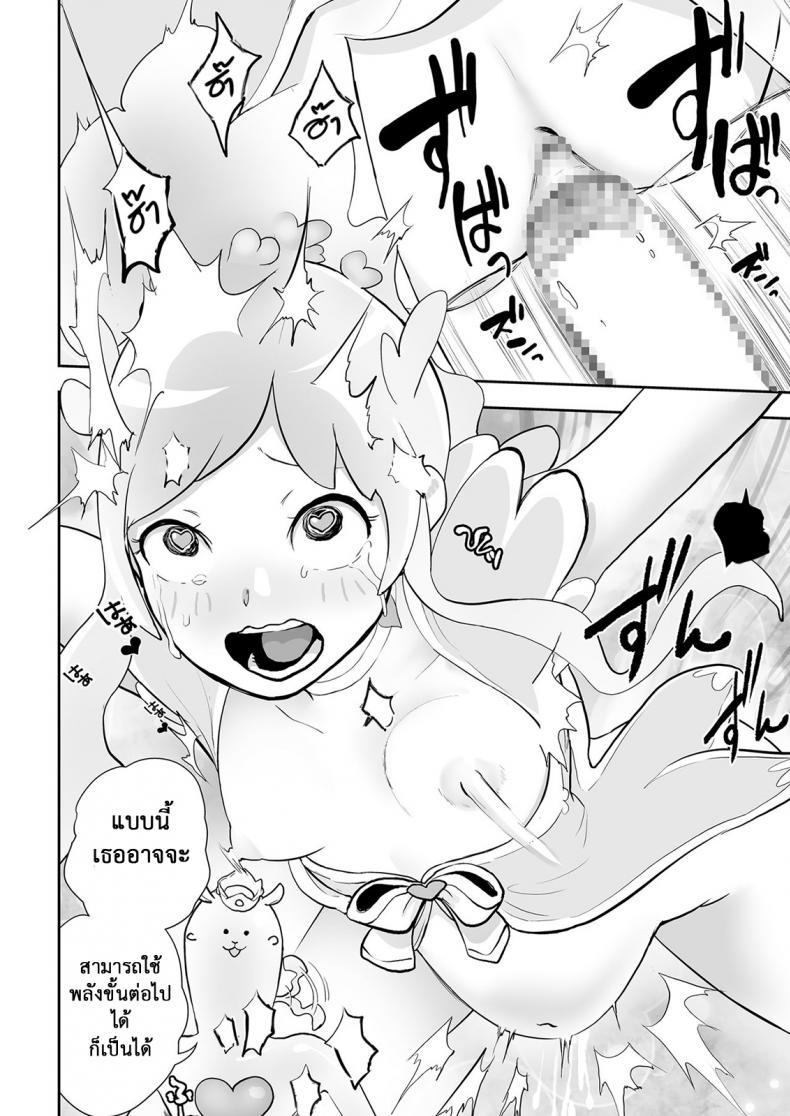 กว่าจะแปลงร่างได้ [Gesundheit] Mahou Shoujo Lorre Lime | Magical Girl Lorre Lime (COMIC KURiBERON 2018-12 Vol. 74) – กว่าจะแปลงร่างได้ [Gesundheit] Mahou Shoujo Lorre Lime | Magical Girl Lorre Lime (COMIC KURiBERON 2018-12 Vol. 74) หน้า 16