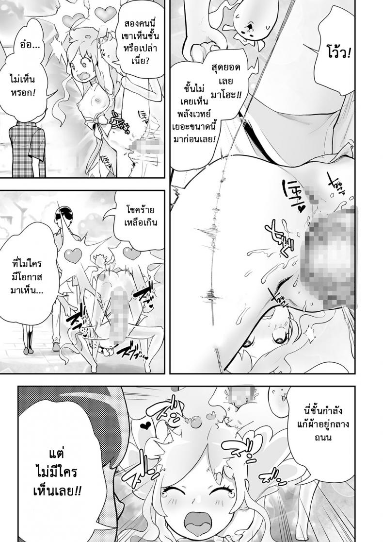กว่าจะแปลงร่างได้ [Gesundheit] Mahou Shoujo Lorre Lime | Magical Girl Lorre Lime (COMIC KURiBERON 2018-12 Vol. 74) – กว่าจะแปลงร่างได้ [Gesundheit] Mahou Shoujo Lorre Lime | Magical Girl Lorre Lime (COMIC KURiBERON 2018-12 Vol. 74) หน้า 17