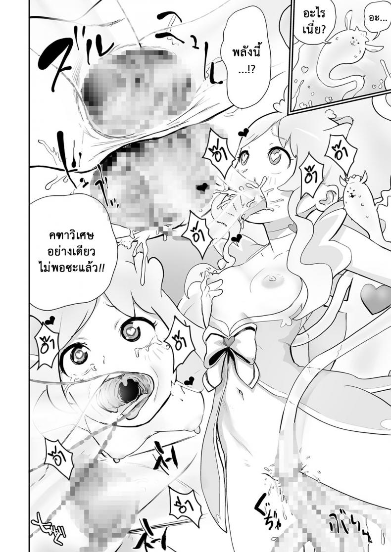 กว่าจะแปลงร่างได้ [Gesundheit] Mahou Shoujo Lorre Lime | Magical Girl Lorre Lime (COMIC KURiBERON 2018-12 Vol. 74) – กว่าจะแปลงร่างได้ [Gesundheit] Mahou Shoujo Lorre Lime | Magical Girl Lorre Lime (COMIC KURiBERON 2018-12 Vol. 74) หน้า 18