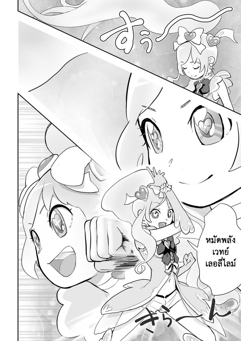 กว่าจะแปลงร่างได้ [Gesundheit] Mahou Shoujo Lorre Lime | Magical Girl Lorre Lime (COMIC KURiBERON 2018-12 Vol. 74) – กว่าจะแปลงร่างได้ [Gesundheit] Mahou Shoujo Lorre Lime | Magical Girl Lorre Lime (COMIC KURiBERON 2018-12 Vol. 74) หน้า 20