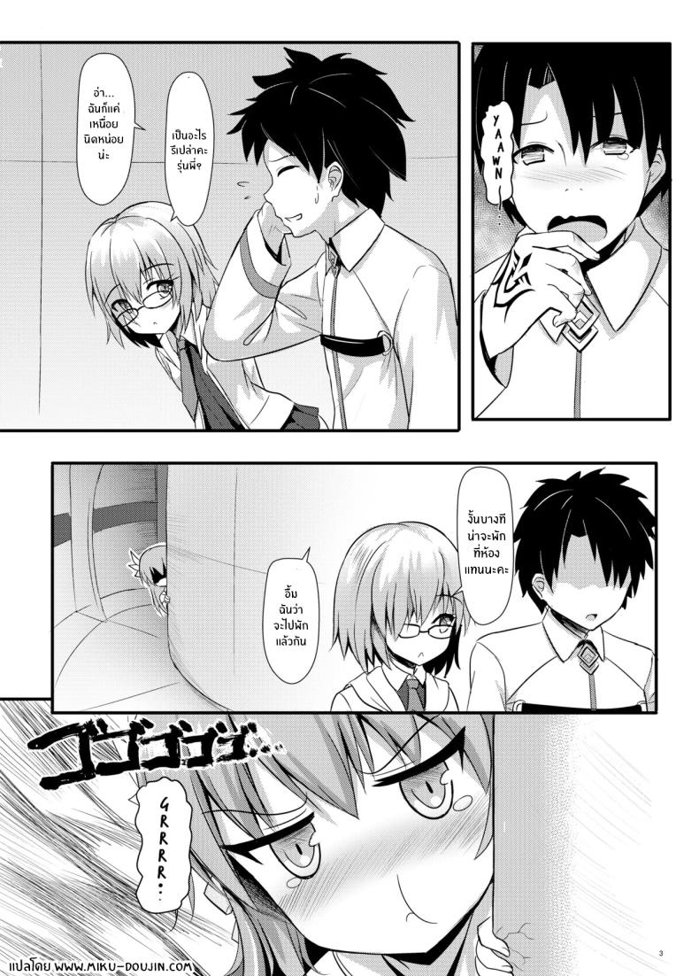 ที่มาสเตอร์ต้องการคือคิโยฮิมะเท่านั้น[Milkshake Work (Milkshake)] Master ni wa Kiyohime ga Ireba Ii no desu All that Master need is Kiyohime (Fate Grand Order) – ที่มาสเตอร์ต้องการคือคิโยฮิมะเท่านั้น[Milkshake Work (Milkshake)] Master ni wa Kiyohime ga Ireba Ii no desu All that Master need is Kiyohime (Fate Grand Order) หน้า 2