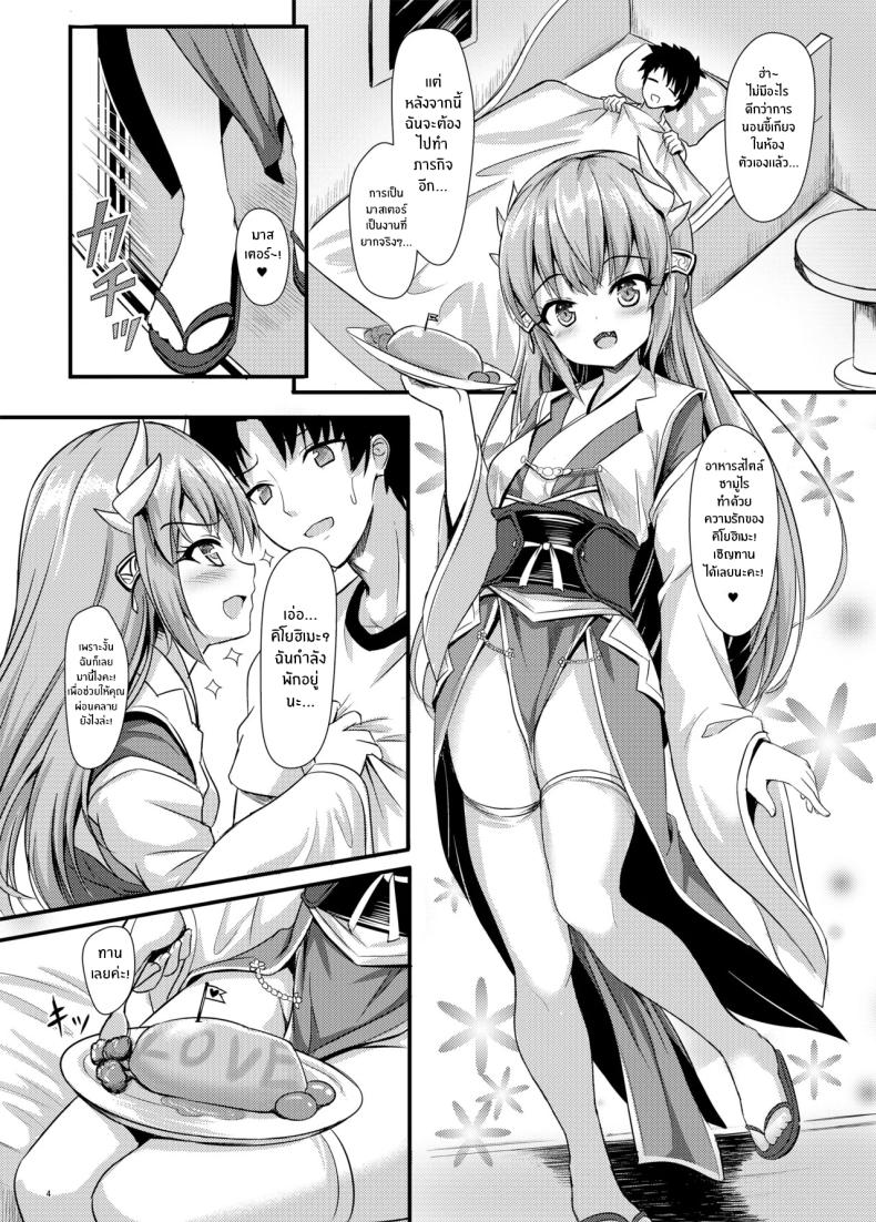 ที่มาสเตอร์ต้องการคือคิโยฮิมะเท่านั้น[Milkshake Work (Milkshake)] Master ni wa Kiyohime ga Ireba Ii no desu All that Master need is Kiyohime (Fate Grand Order) – ที่มาสเตอร์ต้องการคือคิโยฮิมะเท่านั้น[Milkshake Work (Milkshake)] Master ni wa Kiyohime ga Ireba Ii no desu All that Master need is Kiyohime (Fate Grand Order) หน้า 3