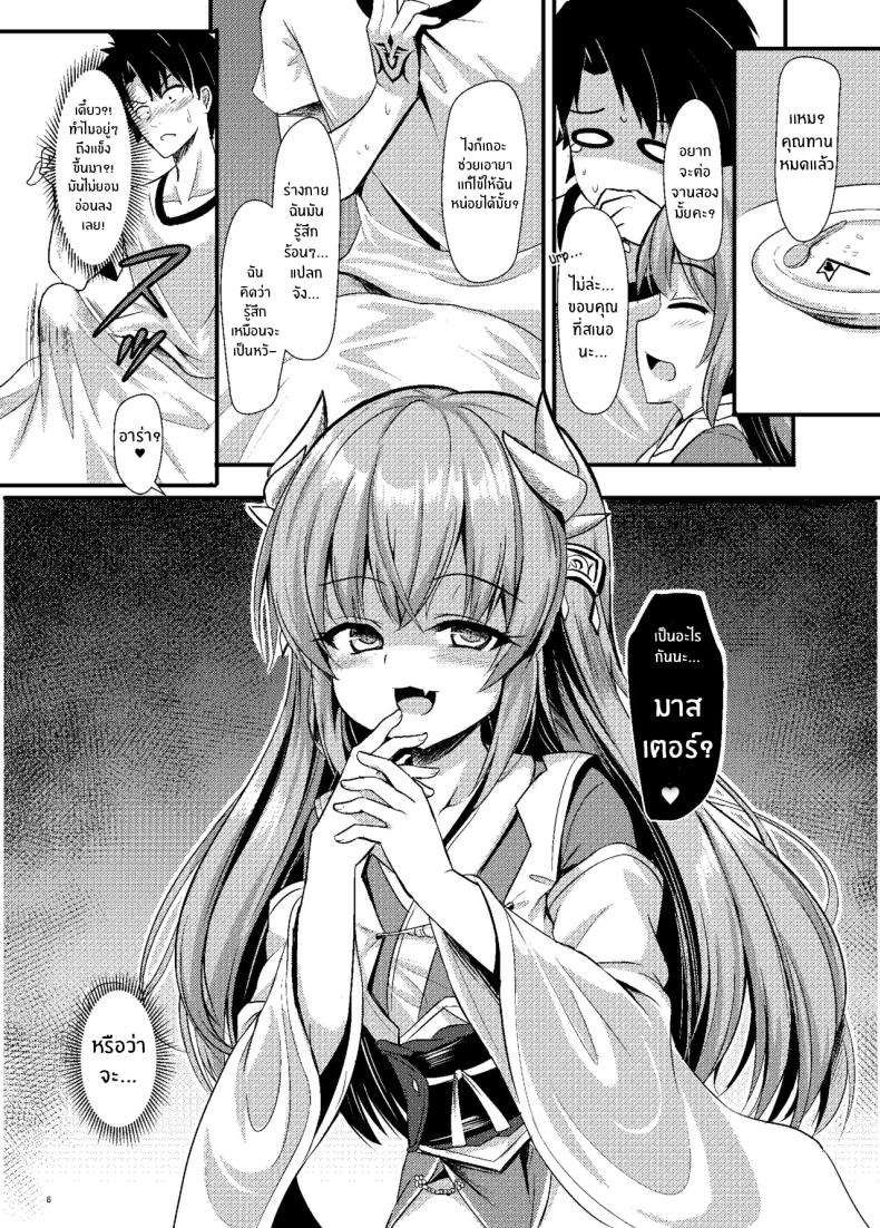 ที่มาสเตอร์ต้องการคือคิโยฮิมะเท่านั้น[Milkshake Work (Milkshake)] Master ni wa Kiyohime ga Ireba Ii no desu All that Master need is Kiyohime (Fate Grand Order) – ที่มาสเตอร์ต้องการคือคิโยฮิมะเท่านั้น[Milkshake Work (Milkshake)] Master ni wa Kiyohime ga Ireba Ii no desu All that Master need is Kiyohime (Fate Grand Order) หน้า 5