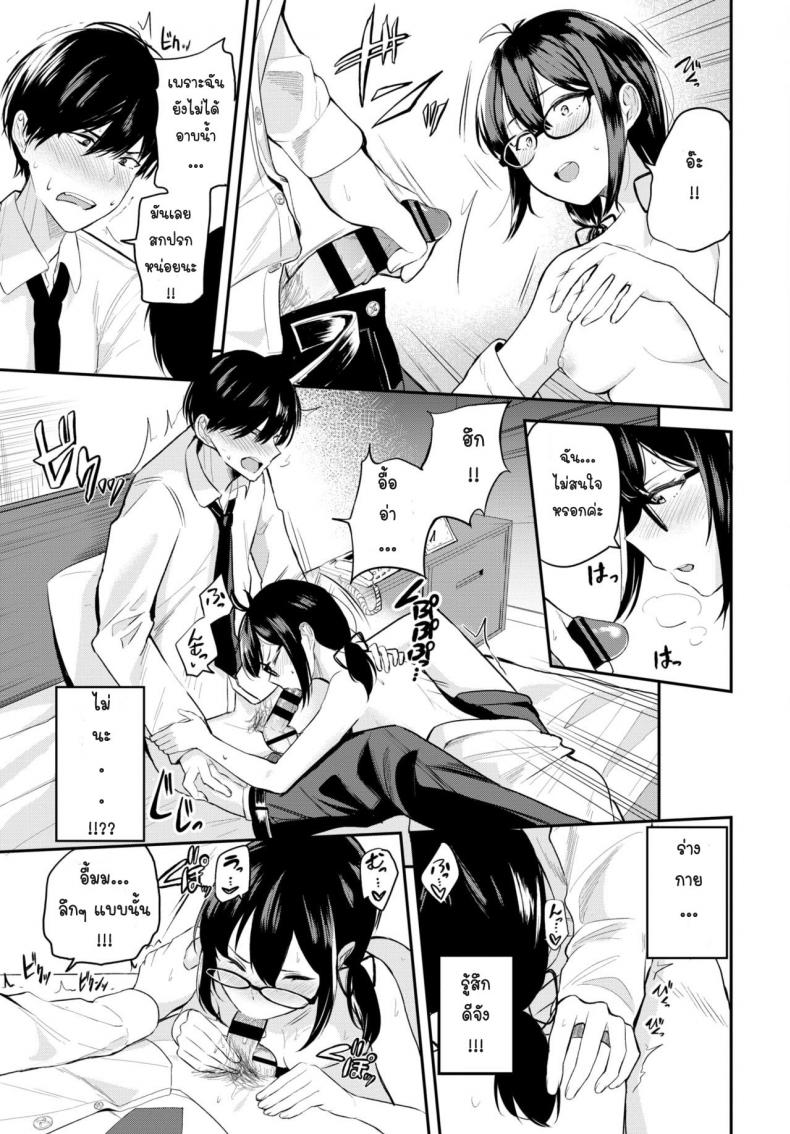 ครั้งแรกของสองเรา [Toujou tsukushi] Senaka wo osaete – ครั้งแรกของสองเรา [Toujou tsukushi] Senaka wo osaete หน้า 5
