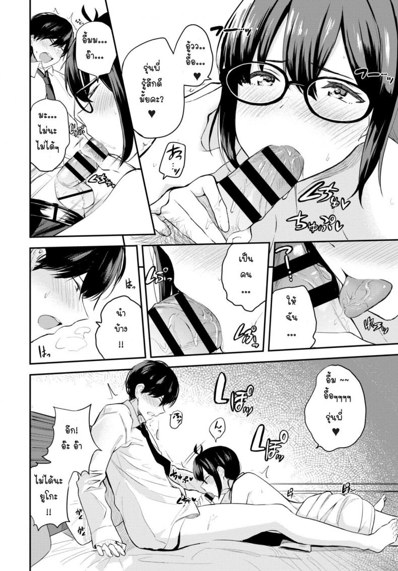ครั้งแรกของสองเรา [Toujou tsukushi] Senaka wo osaete – ครั้งแรกของสองเรา [Toujou tsukushi] Senaka wo osaete หน้า 6