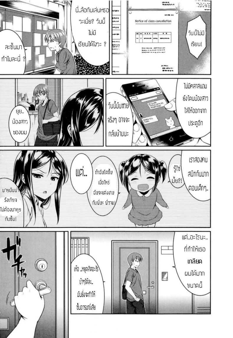เจอแบบนี้ไม่ต้องถาม [Samidare Setsuna] Sister Conflict – เจอแบบนี้ไม่ต้องถาม [Samidare Setsuna] Sister Conflict หน้า 3