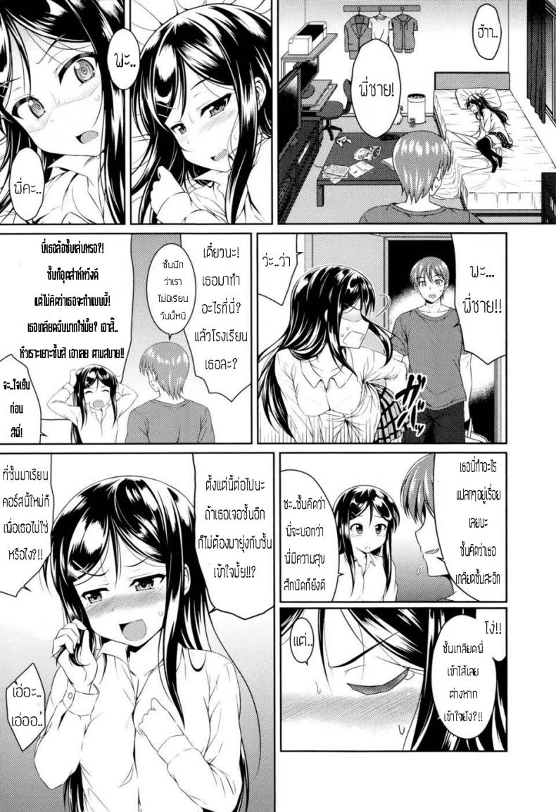 เจอแบบนี้ไม่ต้องถาม [Samidare Setsuna] Sister Conflict – เจอแบบนี้ไม่ต้องถาม [Samidare Setsuna] Sister Conflict หน้า 5