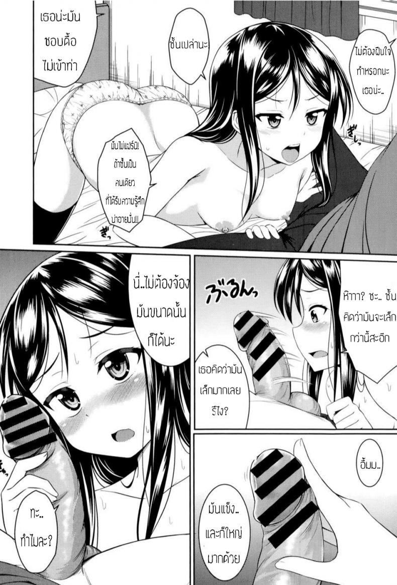 เจอแบบนี้ไม่ต้องถาม [Samidare Setsuna] Sister Conflict – เจอแบบนี้ไม่ต้องถาม [Samidare Setsuna] Sister Conflict หน้า 8