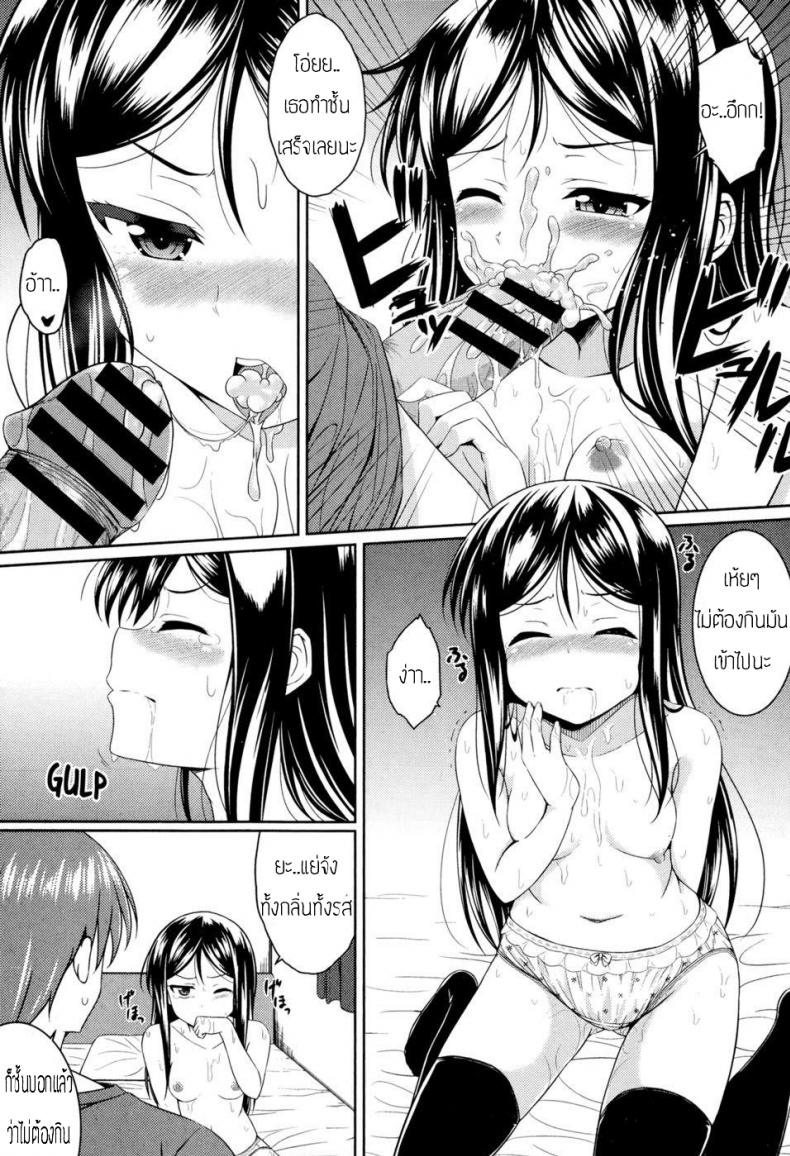 เจอแบบนี้ไม่ต้องถาม [Samidare Setsuna] Sister Conflict – เจอแบบนี้ไม่ต้องถาม [Samidare Setsuna] Sister Conflict หน้า 11