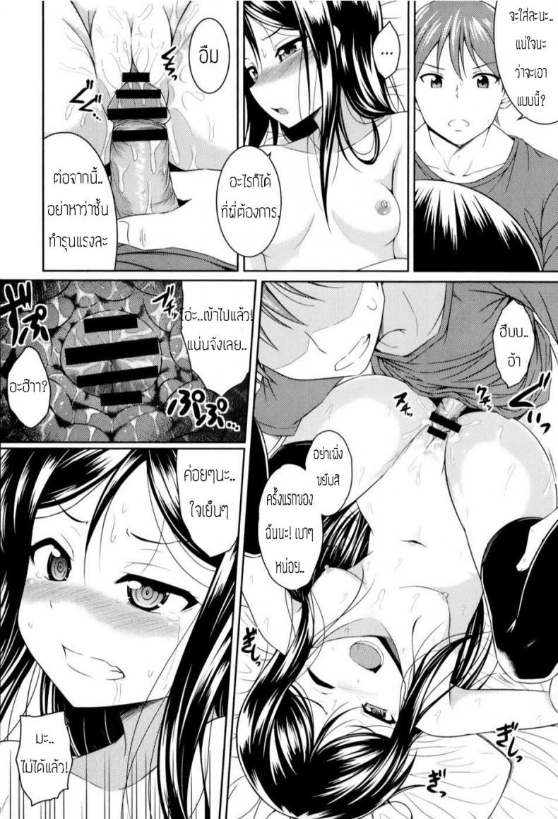เจอแบบนี้ไม่ต้องถาม [Samidare Setsuna] Sister Conflict – เจอแบบนี้ไม่ต้องถาม [Samidare Setsuna] Sister Conflict หน้า 12