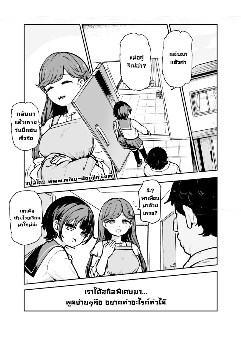 ผมล้างสมองคนได้ [Nyuu Koubou Koromotake] Joushiki Kaihen♪ Ima kara Sex suru no! EX Hiinashi de Gangan Nakadashi shite morau kara Changed Common Sense ♪ We’re Gonna Have Sex Now! EX – ผมล้างสมองคนได้ [Nyuu Koubou Koromotake] Joushiki Kaihen♪ Ima kara Sex suru no! EX Hiinashi de Gangan Nakadashi shite morau kara Changed Common Sense ♪ We’re Gonna Have Sex Now! EX หน้า 2