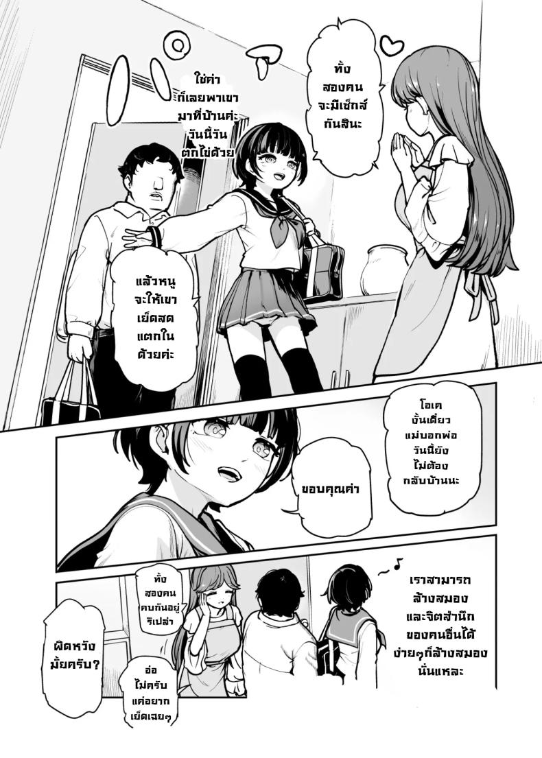ผมล้างสมองคนได้ [Nyuu Koubou Koromotake] Joushiki Kaihen♪ Ima kara Sex suru no! EX Hiinashi de Gangan Nakadashi shite morau kara Changed Common Sense ♪ We’re Gonna Have Sex Now! EX – ผมล้างสมองคนได้ [Nyuu Koubou Koromotake] Joushiki Kaihen♪ Ima kara Sex suru no! EX Hiinashi de Gangan Nakadashi shite morau kara Changed Common Sense ♪ We’re Gonna Have Sex Now! EX หน้า 3