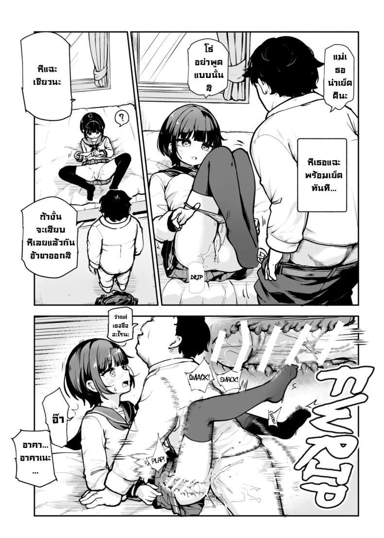 ผมล้างสมองคนได้ [Nyuu Koubou Koromotake] Joushiki Kaihen♪ Ima kara Sex suru no! EX Hiinashi de Gangan Nakadashi shite morau kara Changed Common Sense ♪ We’re Gonna Have Sex Now! EX – ผมล้างสมองคนได้ [Nyuu Koubou Koromotake] Joushiki Kaihen♪ Ima kara Sex suru no! EX Hiinashi de Gangan Nakadashi shite morau kara Changed Common Sense ♪ We’re Gonna Have Sex Now! EX หน้า 4