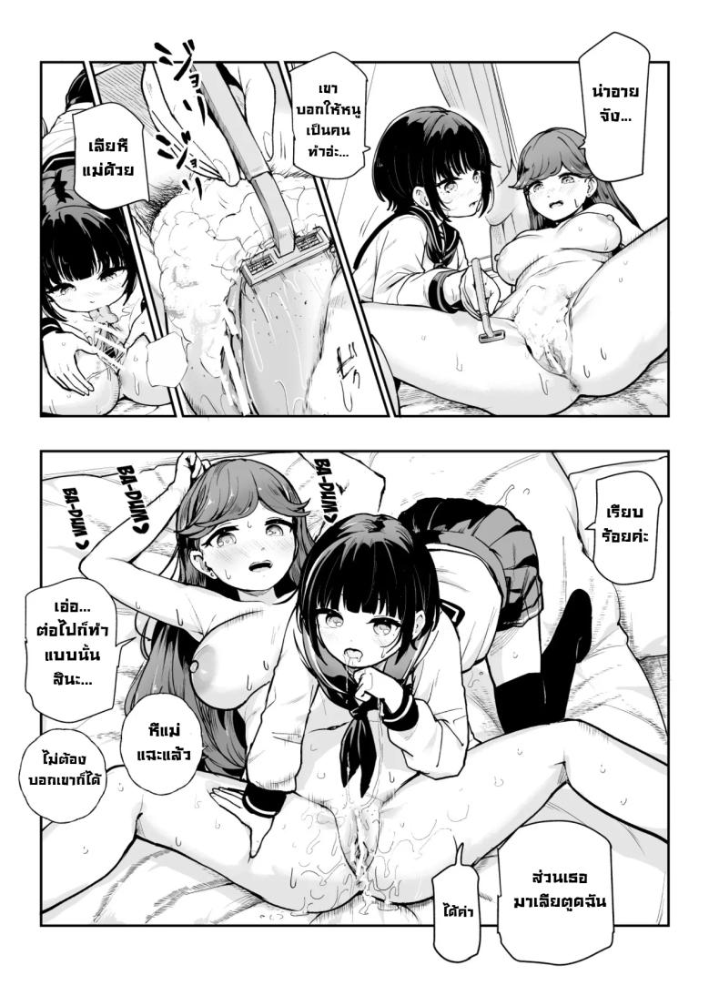 ผมล้างสมองคนได้ [Nyuu Koubou Koromotake] Joushiki Kaihen♪ Ima kara Sex suru no! EX Hiinashi de Gangan Nakadashi shite morau kara Changed Common Sense ♪ We’re Gonna Have Sex Now! EX – ผมล้างสมองคนได้ [Nyuu Koubou Koromotake] Joushiki Kaihen♪ Ima kara Sex suru no! EX Hiinashi de Gangan Nakadashi shite morau kara Changed Common Sense ♪ We’re Gonna Have Sex Now! EX หน้า 8