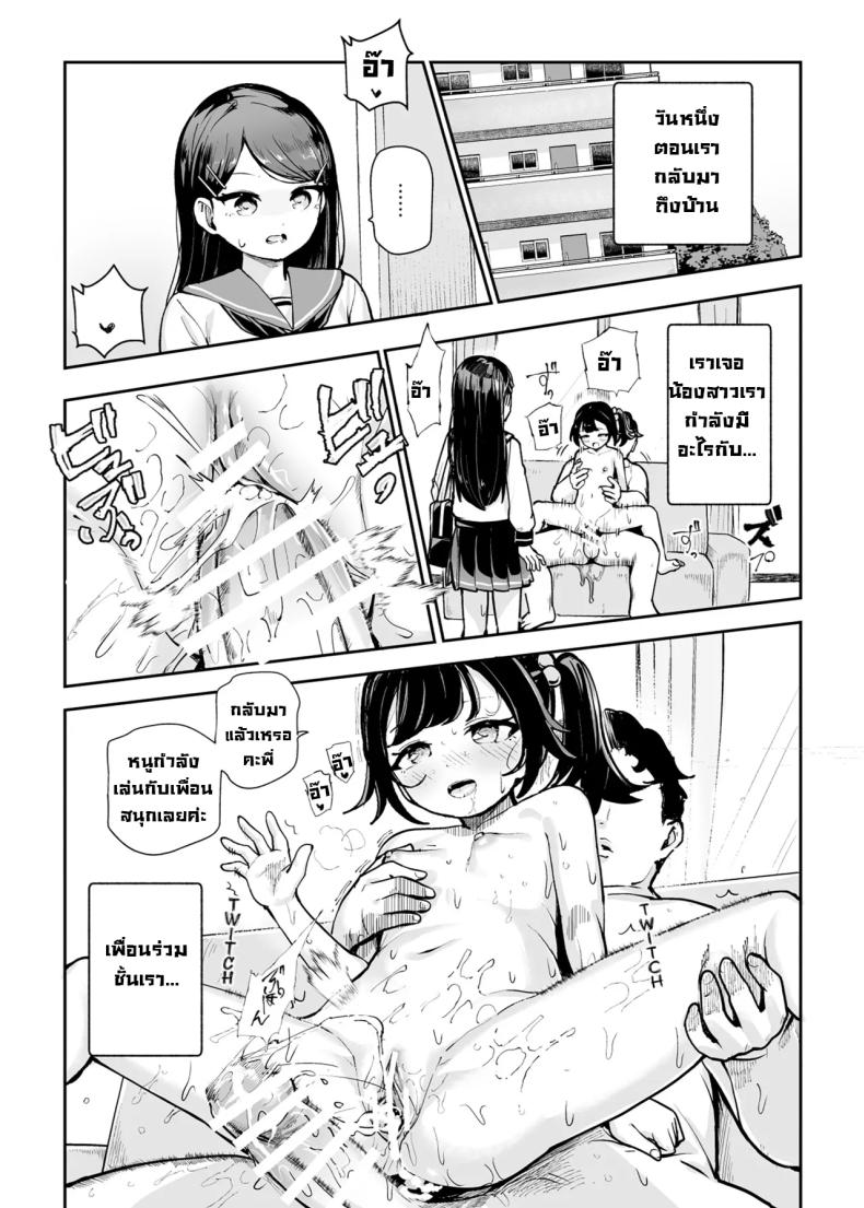 ผมล้างสมองคนได้ [Nyuu Koubou Koromotake] Joushiki Kaihen♪ Ima kara Sex suru no! EX Hiinashi de Gangan Nakadashi shite morau kara Changed Common Sense ♪ We’re Gonna Have Sex Now! EX – ผมล้างสมองคนได้ [Nyuu Koubou Koromotake] Joushiki Kaihen♪ Ima kara Sex suru no! EX Hiinashi de Gangan Nakadashi shite morau kara Changed Common Sense ♪ We’re Gonna Have Sex Now! EX หน้า 14