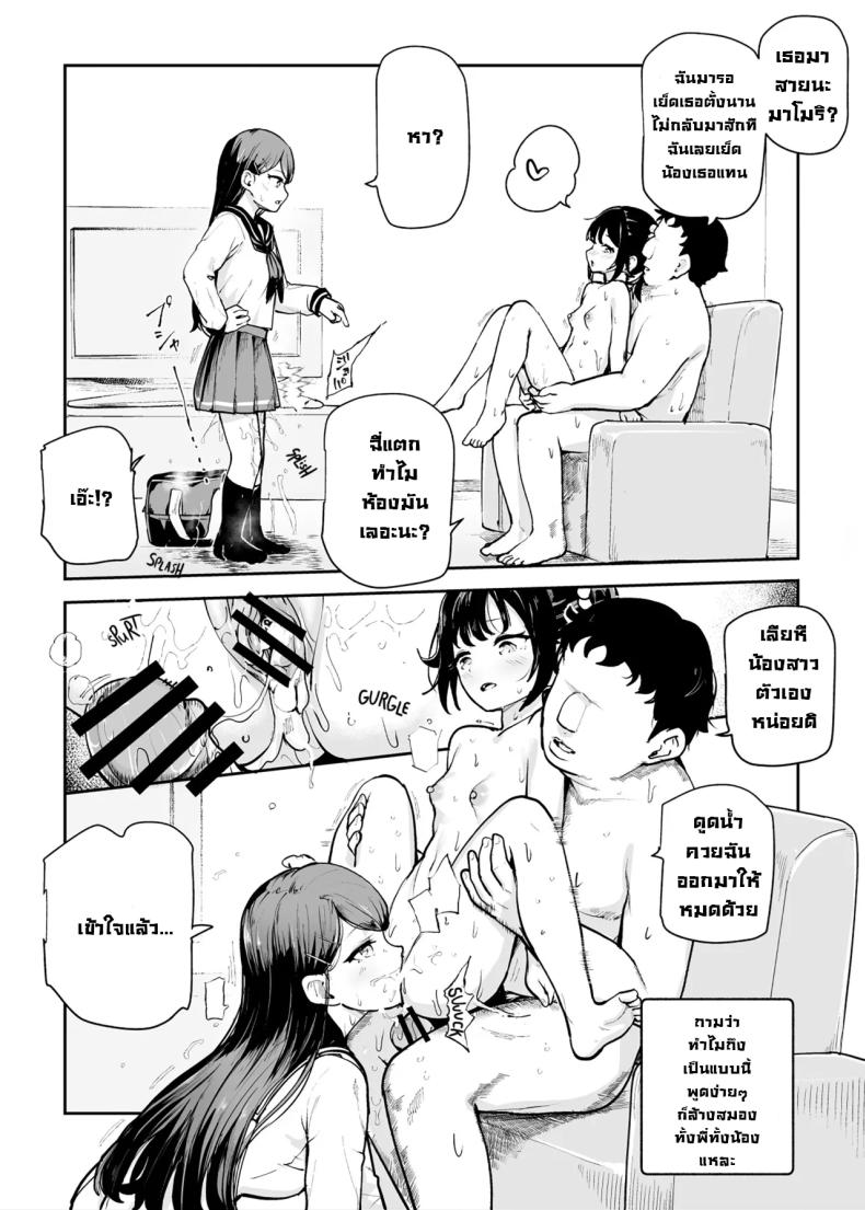 ผมล้างสมองคนได้ [Nyuu Koubou Koromotake] Joushiki Kaihen♪ Ima kara Sex suru no! EX Hiinashi de Gangan Nakadashi shite morau kara Changed Common Sense ♪ We’re Gonna Have Sex Now! EX – ผมล้างสมองคนได้ [Nyuu Koubou Koromotake] Joushiki Kaihen♪ Ima kara Sex suru no! EX Hiinashi de Gangan Nakadashi shite morau kara Changed Common Sense ♪ We’re Gonna Have Sex Now! EX หน้า 15