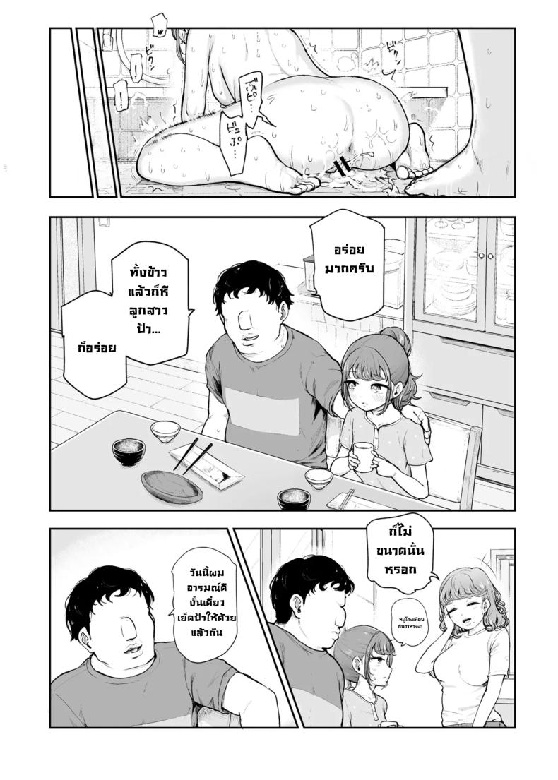 ผมล้างสมองคนได้ [Nyuu Koubou Koromotake] Joushiki Kaihen♪ Ima kara Sex suru no! EX Hiinashi de Gangan Nakadashi shite morau kara Changed Common Sense ♪ We’re Gonna Have Sex Now! EX – ผมล้างสมองคนได้ [Nyuu Koubou Koromotake] Joushiki Kaihen♪ Ima kara Sex suru no! EX Hiinashi de Gangan Nakadashi shite morau kara Changed Common Sense ♪ We’re Gonna Have Sex Now! EX หน้า 24