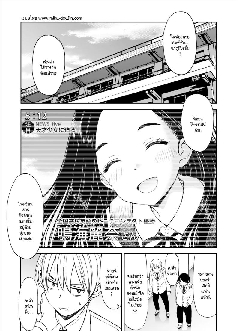 เรื่องที่อัจฉริยะไม่เข้าใจ [Kotorakku] Joushiki ga Ketsuraku Shiteiru Tonari no Seki no Tensai Shoujo ni Sei Kyouiku Suru Hanashi – เรื่องที่อัจฉริยะไม่เข้าใจ [Kotorakku] Joushiki ga Ketsuraku Shiteiru Tonari no Seki no Tensai Shoujo ni Sei Kyouiku Suru Hanashi หน้า 1
