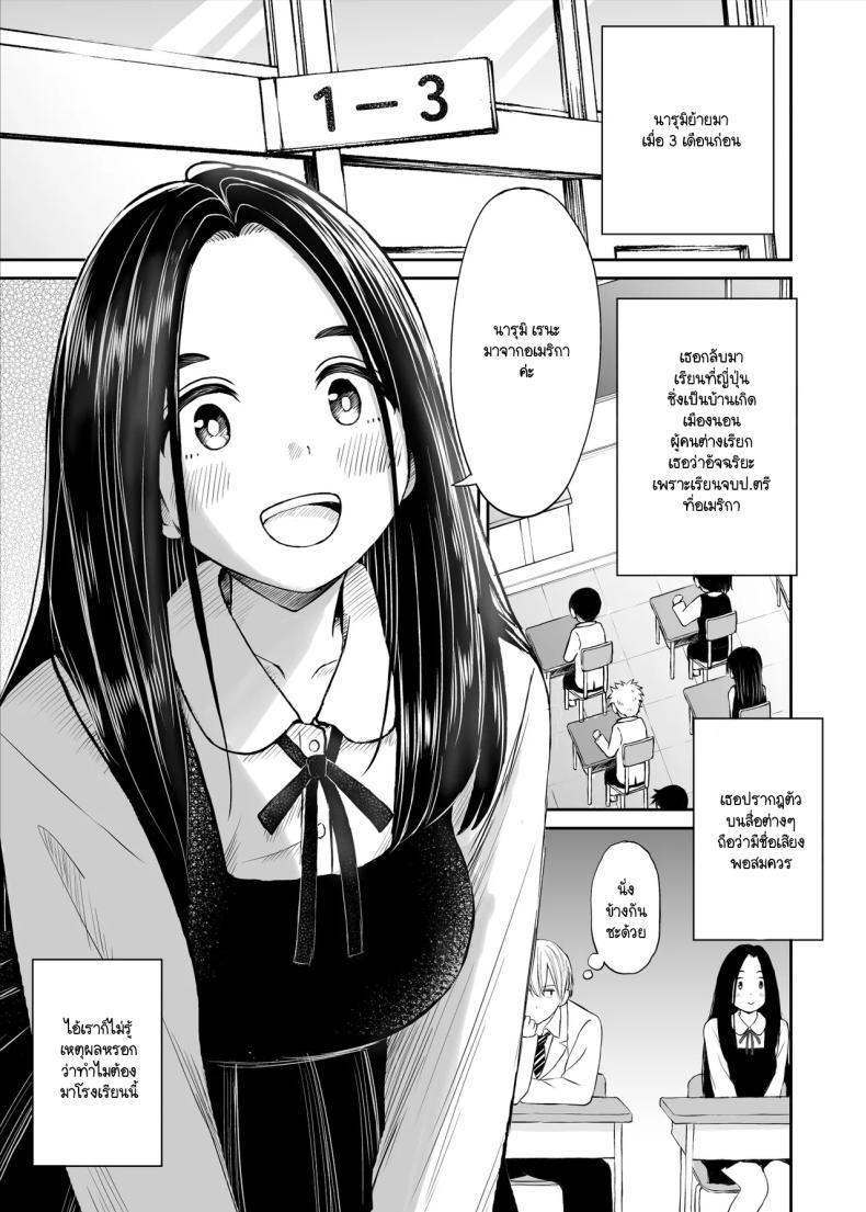 เรื่องที่อัจฉริยะไม่เข้าใจ [Kotorakku] Joushiki ga Ketsuraku Shiteiru Tonari no Seki no Tensai Shoujo ni Sei Kyouiku Suru Hanashi – เรื่องที่อัจฉริยะไม่เข้าใจ [Kotorakku] Joushiki ga Ketsuraku Shiteiru Tonari no Seki no Tensai Shoujo ni Sei Kyouiku Suru Hanashi หน้า 3
