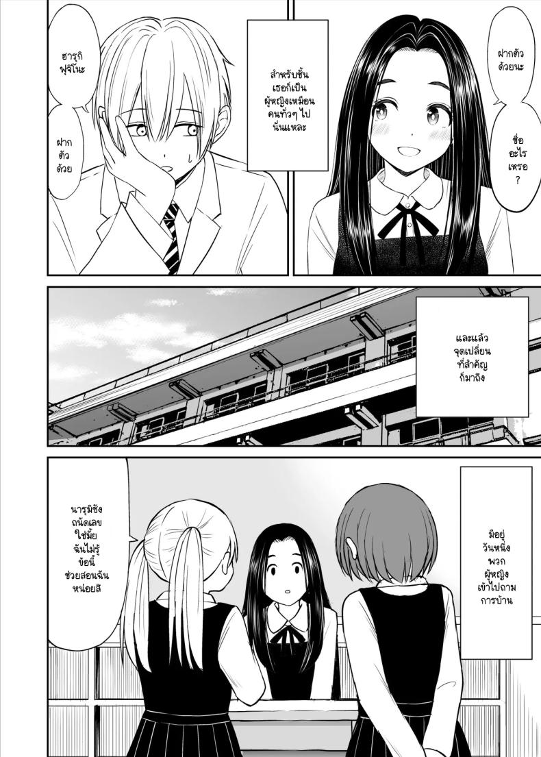 เรื่องที่อัจฉริยะไม่เข้าใจ [Kotorakku] Joushiki ga Ketsuraku Shiteiru Tonari no Seki no Tensai Shoujo ni Sei Kyouiku Suru Hanashi – เรื่องที่อัจฉริยะไม่เข้าใจ [Kotorakku] Joushiki ga Ketsuraku Shiteiru Tonari no Seki no Tensai Shoujo ni Sei Kyouiku Suru Hanashi หน้า 4