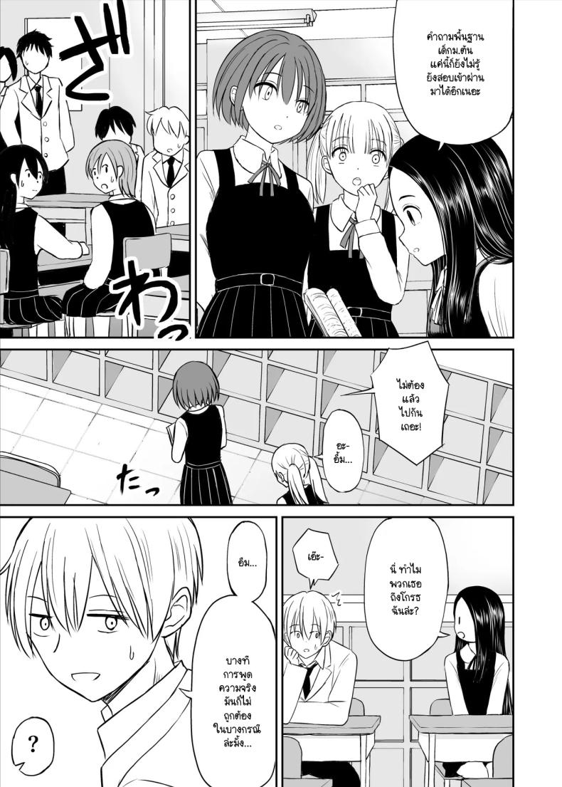 เรื่องที่อัจฉริยะไม่เข้าใจ [Kotorakku] Joushiki ga Ketsuraku Shiteiru Tonari no Seki no Tensai Shoujo ni Sei Kyouiku Suru Hanashi – เรื่องที่อัจฉริยะไม่เข้าใจ [Kotorakku] Joushiki ga Ketsuraku Shiteiru Tonari no Seki no Tensai Shoujo ni Sei Kyouiku Suru Hanashi หน้า 5