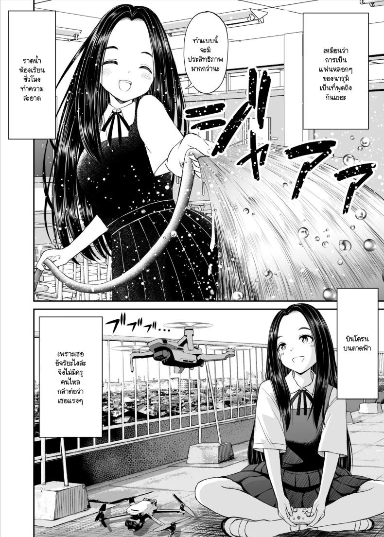 เรื่องที่อัจฉริยะไม่เข้าใจ [Kotorakku] Joushiki ga Ketsuraku Shiteiru Tonari no Seki no Tensai Shoujo ni Sei Kyouiku Suru Hanashi – เรื่องที่อัจฉริยะไม่เข้าใจ [Kotorakku] Joushiki ga Ketsuraku Shiteiru Tonari no Seki no Tensai Shoujo ni Sei Kyouiku Suru Hanashi หน้า 6