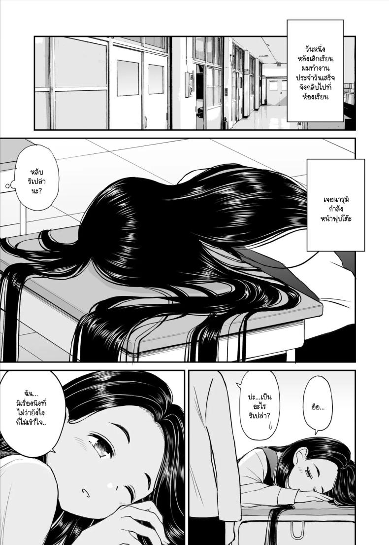 เรื่องที่อัจฉริยะไม่เข้าใจ [Kotorakku] Joushiki ga Ketsuraku Shiteiru Tonari no Seki no Tensai Shoujo ni Sei Kyouiku Suru Hanashi – เรื่องที่อัจฉริยะไม่เข้าใจ [Kotorakku] Joushiki ga Ketsuraku Shiteiru Tonari no Seki no Tensai Shoujo ni Sei Kyouiku Suru Hanashi หน้า 7