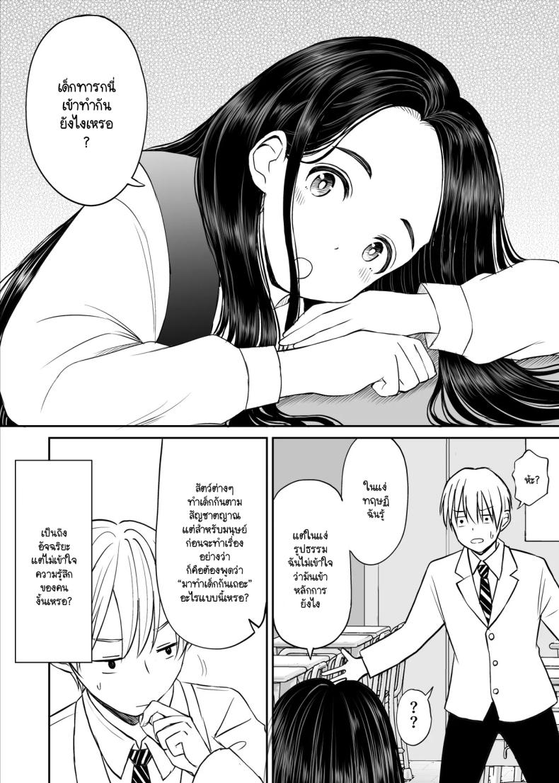 เรื่องที่อัจฉริยะไม่เข้าใจ [Kotorakku] Joushiki ga Ketsuraku Shiteiru Tonari no Seki no Tensai Shoujo ni Sei Kyouiku Suru Hanashi – เรื่องที่อัจฉริยะไม่เข้าใจ [Kotorakku] Joushiki ga Ketsuraku Shiteiru Tonari no Seki no Tensai Shoujo ni Sei Kyouiku Suru Hanashi หน้า 8