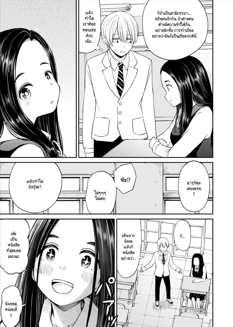เรื่องที่อัจฉริยะไม่เข้าใจ [Kotorakku] Joushiki ga Ketsuraku Shiteiru Tonari no Seki no Tensai Shoujo ni Sei Kyouiku Suru Hanashi – เรื่องที่อัจฉริยะไม่เข้าใจ [Kotorakku] Joushiki ga Ketsuraku Shiteiru Tonari no Seki no Tensai Shoujo ni Sei Kyouiku Suru Hanashi หน้า 9