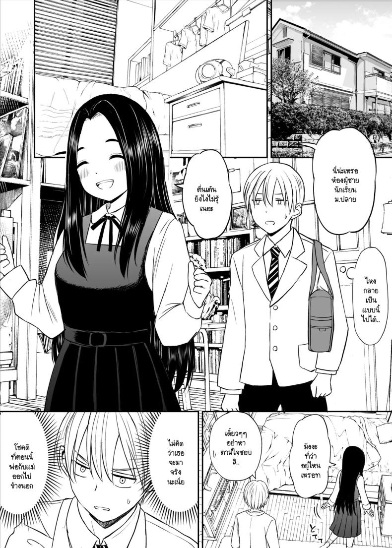 เรื่องที่อัจฉริยะไม่เข้าใจ [Kotorakku] Joushiki ga Ketsuraku Shiteiru Tonari no Seki no Tensai Shoujo ni Sei Kyouiku Suru Hanashi – เรื่องที่อัจฉริยะไม่เข้าใจ [Kotorakku] Joushiki ga Ketsuraku Shiteiru Tonari no Seki no Tensai Shoujo ni Sei Kyouiku Suru Hanashi หน้า 10