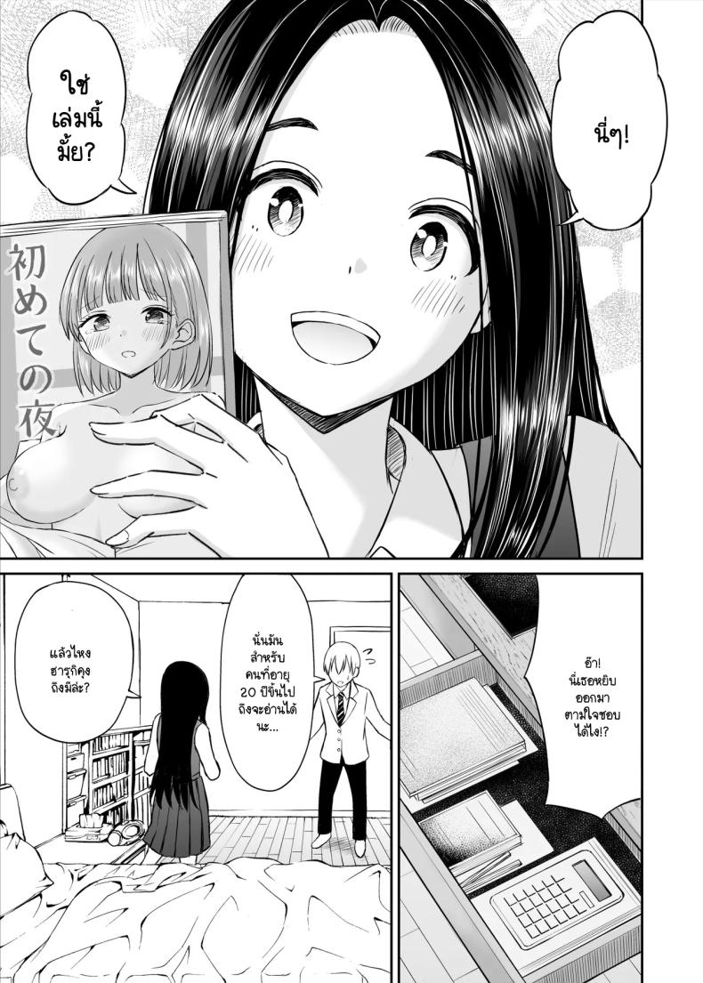 เรื่องที่อัจฉริยะไม่เข้าใจ [Kotorakku] Joushiki ga Ketsuraku Shiteiru Tonari no Seki no Tensai Shoujo ni Sei Kyouiku Suru Hanashi – เรื่องที่อัจฉริยะไม่เข้าใจ [Kotorakku] Joushiki ga Ketsuraku Shiteiru Tonari no Seki no Tensai Shoujo ni Sei Kyouiku Suru Hanashi หน้า 11