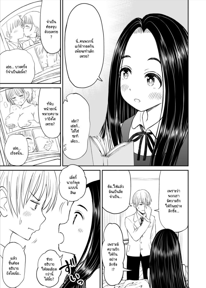 เรื่องที่อัจฉริยะไม่เข้าใจ [Kotorakku] Joushiki ga Ketsuraku Shiteiru Tonari no Seki no Tensai Shoujo ni Sei Kyouiku Suru Hanashi – เรื่องที่อัจฉริยะไม่เข้าใจ [Kotorakku] Joushiki ga Ketsuraku Shiteiru Tonari no Seki no Tensai Shoujo ni Sei Kyouiku Suru Hanashi หน้า 13