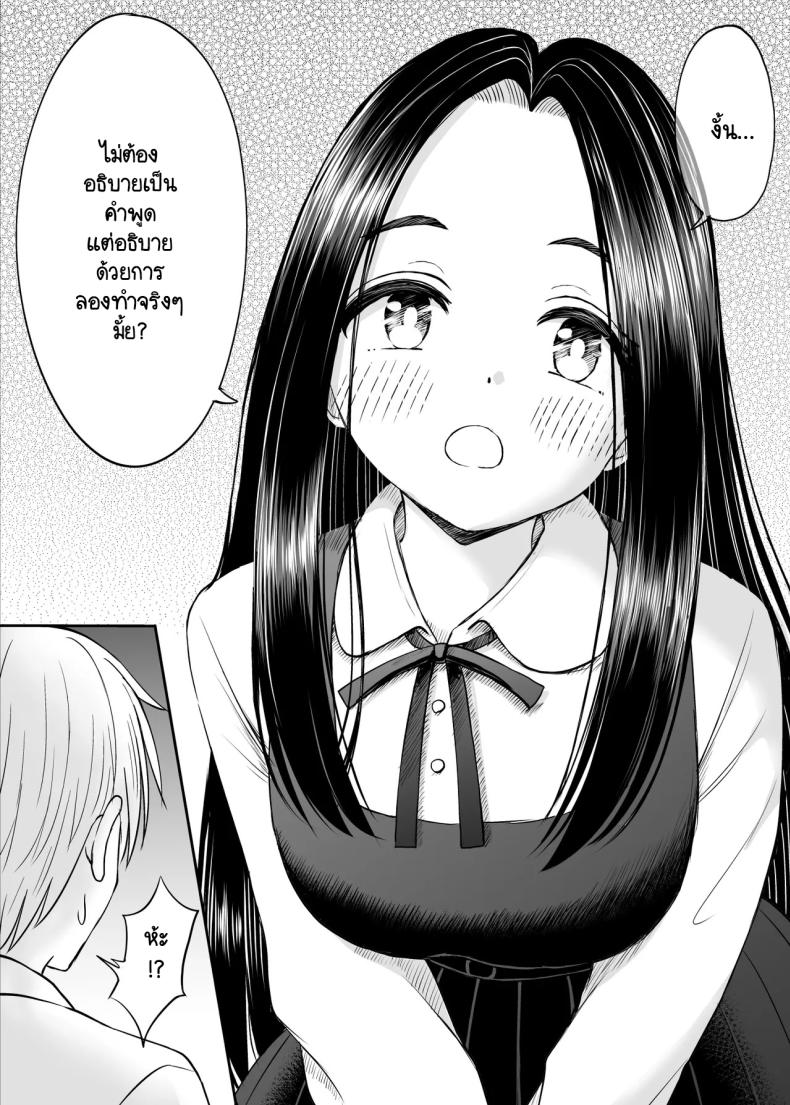 เรื่องที่อัจฉริยะไม่เข้าใจ [Kotorakku] Joushiki ga Ketsuraku Shiteiru Tonari no Seki no Tensai Shoujo ni Sei Kyouiku Suru Hanashi – เรื่องที่อัจฉริยะไม่เข้าใจ [Kotorakku] Joushiki ga Ketsuraku Shiteiru Tonari no Seki no Tensai Shoujo ni Sei Kyouiku Suru Hanashi หน้า 14