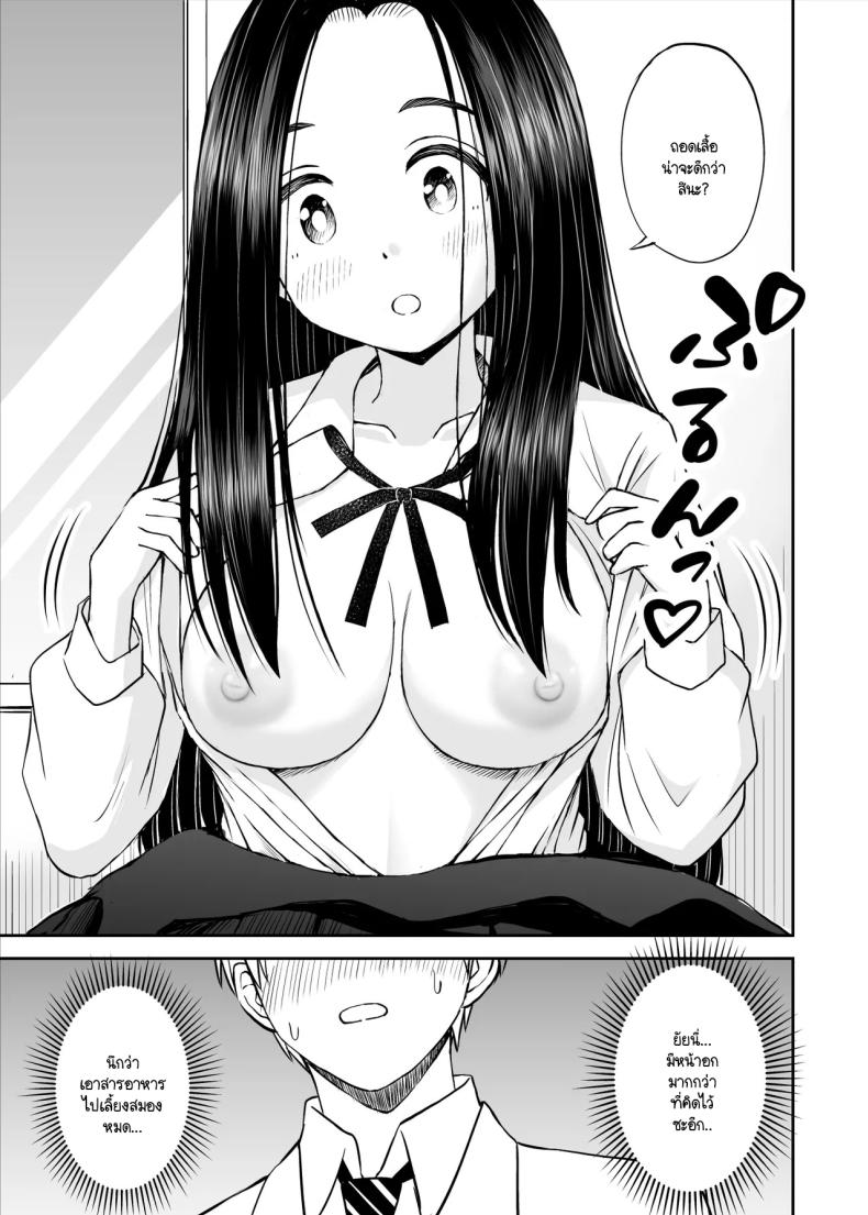 เรื่องที่อัจฉริยะไม่เข้าใจ [Kotorakku] Joushiki ga Ketsuraku Shiteiru Tonari no Seki no Tensai Shoujo ni Sei Kyouiku Suru Hanashi – เรื่องที่อัจฉริยะไม่เข้าใจ [Kotorakku] Joushiki ga Ketsuraku Shiteiru Tonari no Seki no Tensai Shoujo ni Sei Kyouiku Suru Hanashi หน้า 15