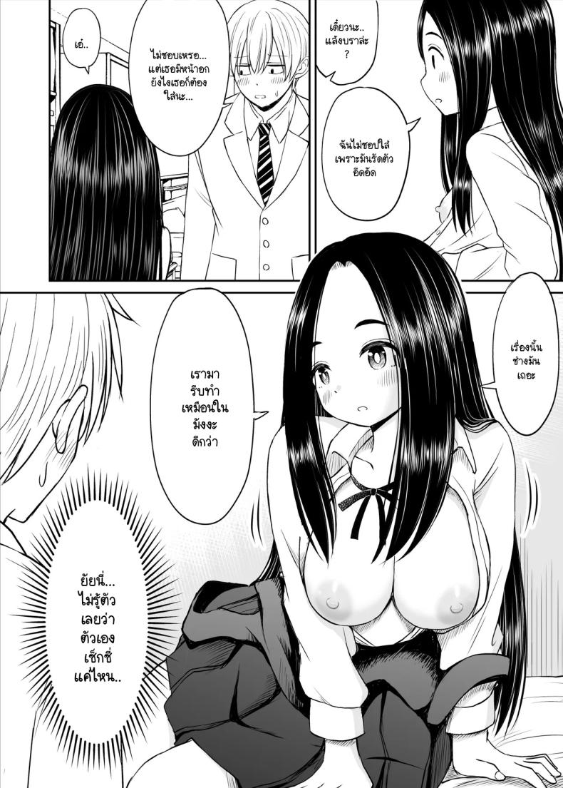 เรื่องที่อัจฉริยะไม่เข้าใจ [Kotorakku] Joushiki ga Ketsuraku Shiteiru Tonari no Seki no Tensai Shoujo ni Sei Kyouiku Suru Hanashi – เรื่องที่อัจฉริยะไม่เข้าใจ [Kotorakku] Joushiki ga Ketsuraku Shiteiru Tonari no Seki no Tensai Shoujo ni Sei Kyouiku Suru Hanashi หน้า 16