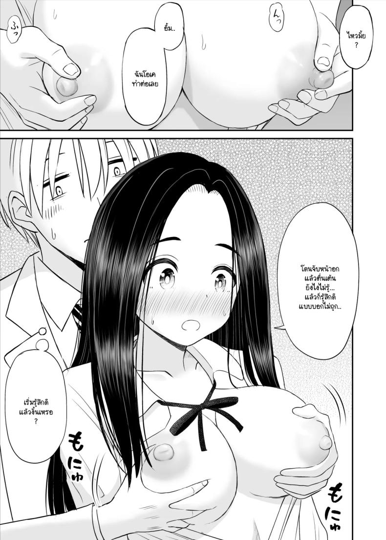 เรื่องที่อัจฉริยะไม่เข้าใจ [Kotorakku] Joushiki ga Ketsuraku Shiteiru Tonari no Seki no Tensai Shoujo ni Sei Kyouiku Suru Hanashi – เรื่องที่อัจฉริยะไม่เข้าใจ [Kotorakku] Joushiki ga Ketsuraku Shiteiru Tonari no Seki no Tensai Shoujo ni Sei Kyouiku Suru Hanashi หน้า 19
