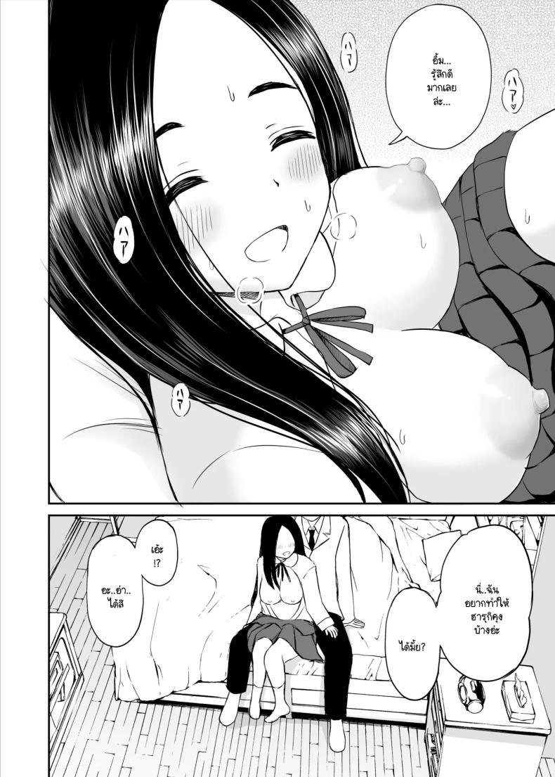 เรื่องที่อัจฉริยะไม่เข้าใจ [Kotorakku] Joushiki ga Ketsuraku Shiteiru Tonari no Seki no Tensai Shoujo ni Sei Kyouiku Suru Hanashi – เรื่องที่อัจฉริยะไม่เข้าใจ [Kotorakku] Joushiki ga Ketsuraku Shiteiru Tonari no Seki no Tensai Shoujo ni Sei Kyouiku Suru Hanashi หน้า 23