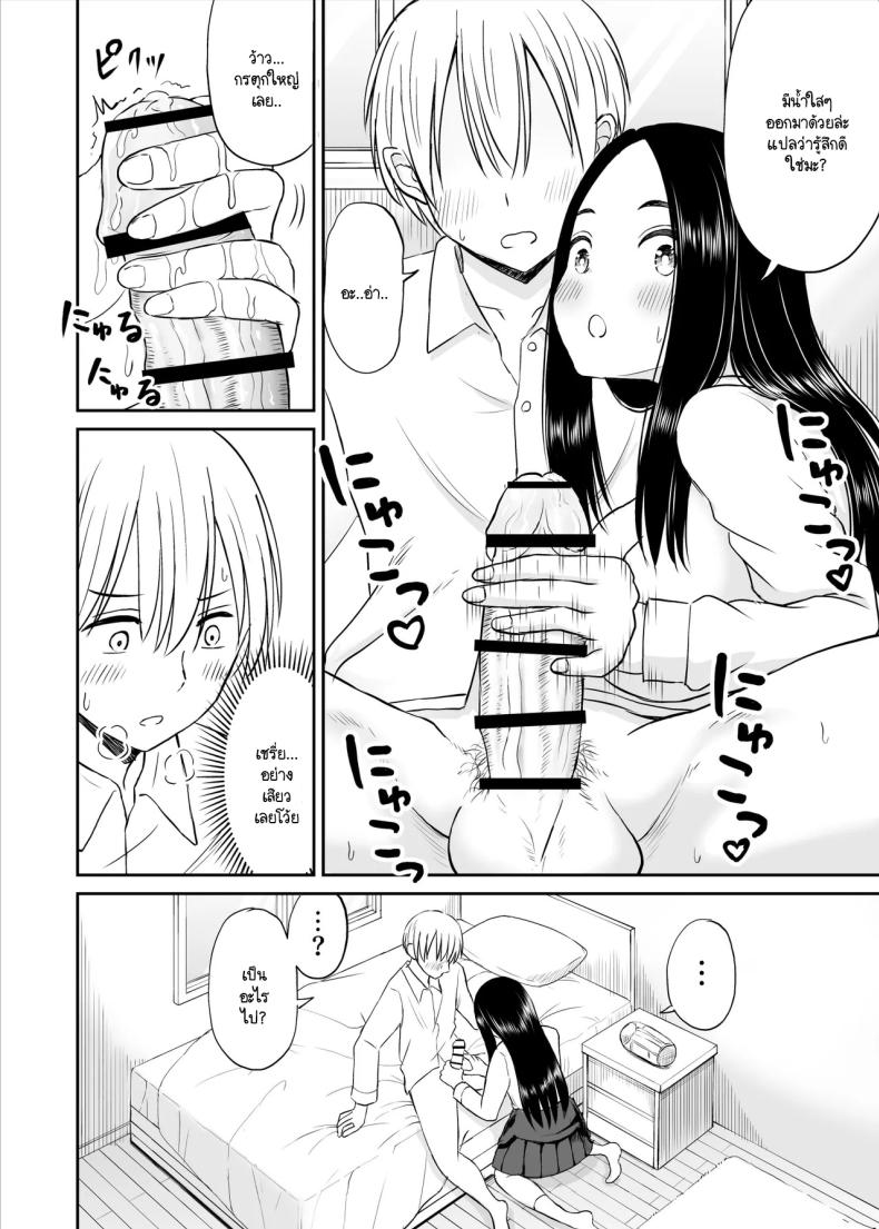 เรื่องที่อัจฉริยะไม่เข้าใจ [Kotorakku] Joushiki ga Ketsuraku Shiteiru Tonari no Seki no Tensai Shoujo ni Sei Kyouiku Suru Hanashi – เรื่องที่อัจฉริยะไม่เข้าใจ [Kotorakku] Joushiki ga Ketsuraku Shiteiru Tonari no Seki no Tensai Shoujo ni Sei Kyouiku Suru Hanashi หน้า 24