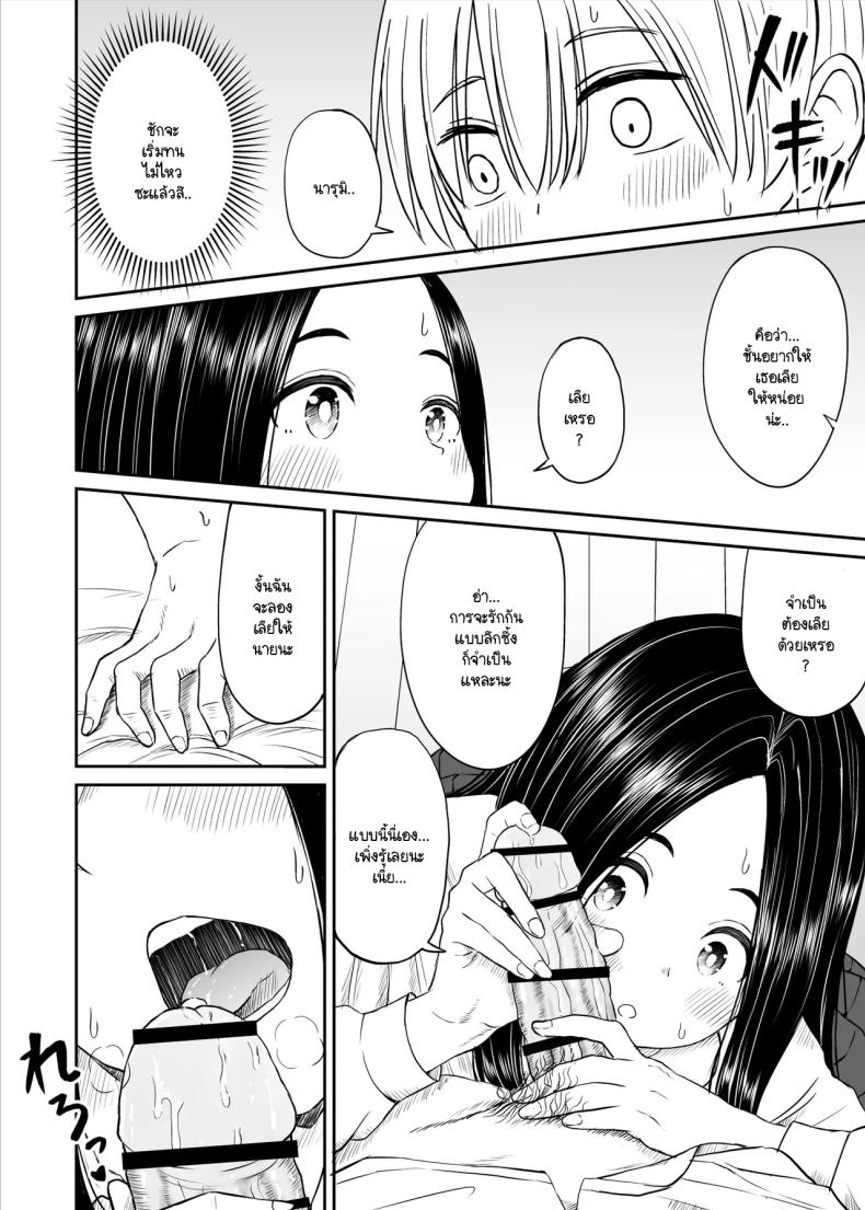 เรื่องที่อัจฉริยะไม่เข้าใจ [Kotorakku] Joushiki ga Ketsuraku Shiteiru Tonari no Seki no Tensai Shoujo ni Sei Kyouiku Suru Hanashi – เรื่องที่อัจฉริยะไม่เข้าใจ [Kotorakku] Joushiki ga Ketsuraku Shiteiru Tonari no Seki no Tensai Shoujo ni Sei Kyouiku Suru Hanashi หน้า 26