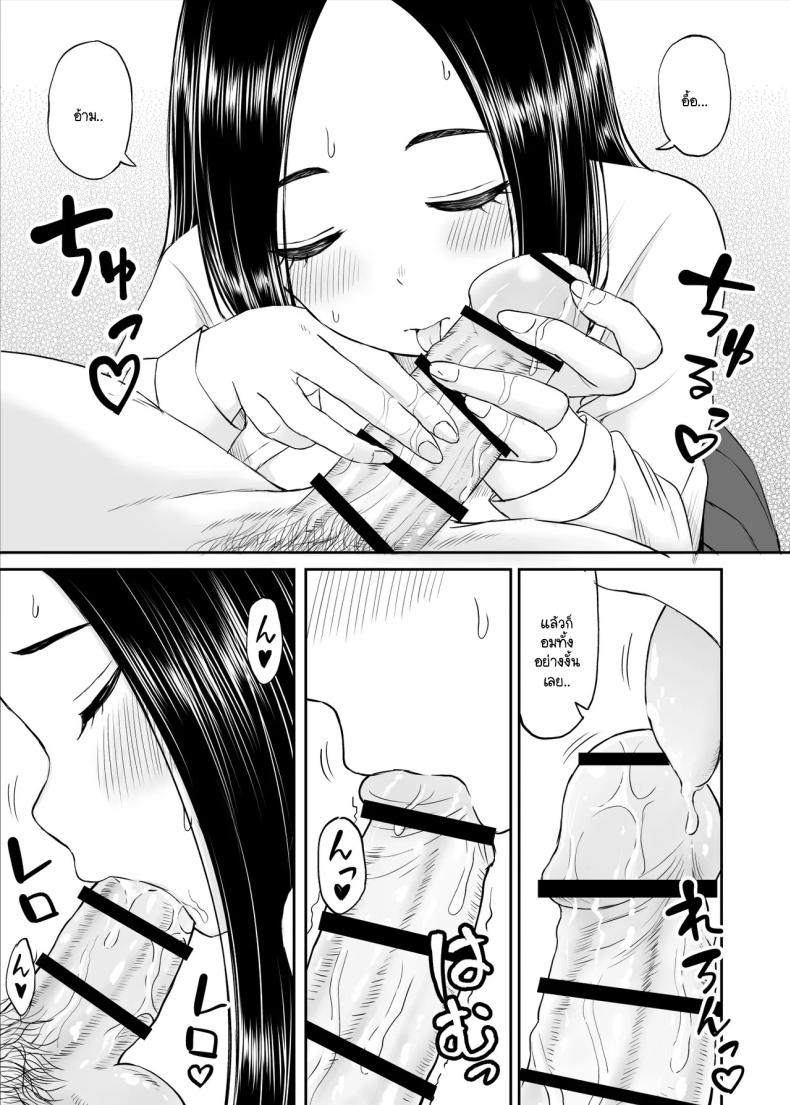 เรื่องที่อัจฉริยะไม่เข้าใจ [Kotorakku] Joushiki ga Ketsuraku Shiteiru Tonari no Seki no Tensai Shoujo ni Sei Kyouiku Suru Hanashi – เรื่องที่อัจฉริยะไม่เข้าใจ [Kotorakku] Joushiki ga Ketsuraku Shiteiru Tonari no Seki no Tensai Shoujo ni Sei Kyouiku Suru Hanashi หน้า 27