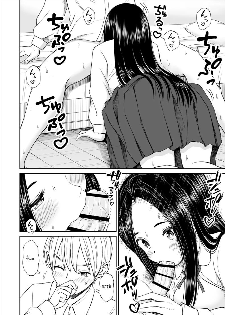 เรื่องที่อัจฉริยะไม่เข้าใจ [Kotorakku] Joushiki ga Ketsuraku Shiteiru Tonari no Seki no Tensai Shoujo ni Sei Kyouiku Suru Hanashi – เรื่องที่อัจฉริยะไม่เข้าใจ [Kotorakku] Joushiki ga Ketsuraku Shiteiru Tonari no Seki no Tensai Shoujo ni Sei Kyouiku Suru Hanashi หน้า 28