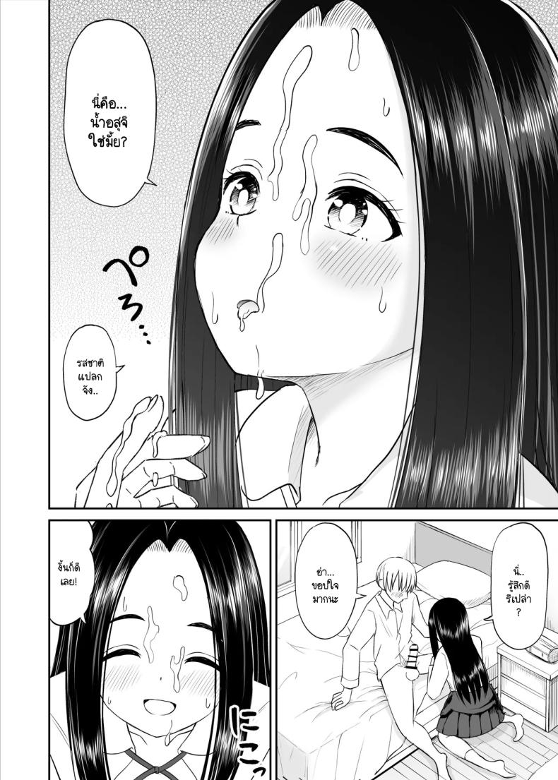 เรื่องที่อัจฉริยะไม่เข้าใจ [Kotorakku] Joushiki ga Ketsuraku Shiteiru Tonari no Seki no Tensai Shoujo ni Sei Kyouiku Suru Hanashi – เรื่องที่อัจฉริยะไม่เข้าใจ [Kotorakku] Joushiki ga Ketsuraku Shiteiru Tonari no Seki no Tensai Shoujo ni Sei Kyouiku Suru Hanashi หน้า 30