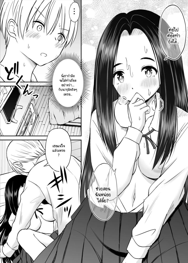 เรื่องที่อัจฉริยะไม่เข้าใจ [Kotorakku] Joushiki ga Ketsuraku Shiteiru Tonari no Seki no Tensai Shoujo ni Sei Kyouiku Suru Hanashi – เรื่องที่อัจฉริยะไม่เข้าใจ [Kotorakku] Joushiki ga Ketsuraku Shiteiru Tonari no Seki no Tensai Shoujo ni Sei Kyouiku Suru Hanashi หน้า 31