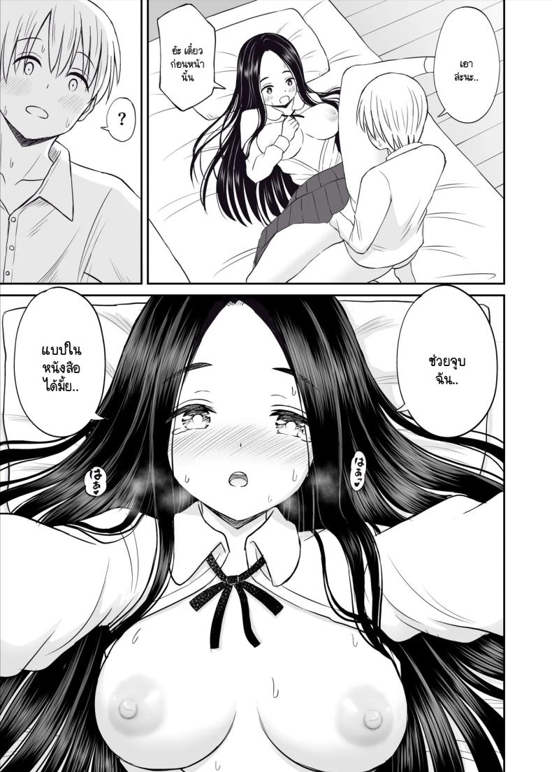 เรื่องที่อัจฉริยะไม่เข้าใจ [Kotorakku] Joushiki ga Ketsuraku Shiteiru Tonari no Seki no Tensai Shoujo ni Sei Kyouiku Suru Hanashi – เรื่องที่อัจฉริยะไม่เข้าใจ [Kotorakku] Joushiki ga Ketsuraku Shiteiru Tonari no Seki no Tensai Shoujo ni Sei Kyouiku Suru Hanashi หน้า 33
