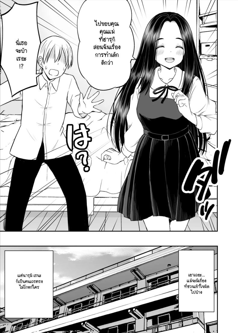 เรื่องที่อัจฉริยะไม่เข้าใจ [Kotorakku] Joushiki ga Ketsuraku Shiteiru Tonari no Seki no Tensai Shoujo ni Sei Kyouiku Suru Hanashi – เรื่องที่อัจฉริยะไม่เข้าใจ [Kotorakku] Joushiki ga Ketsuraku Shiteiru Tonari no Seki no Tensai Shoujo ni Sei Kyouiku Suru Hanashi หน้า 45