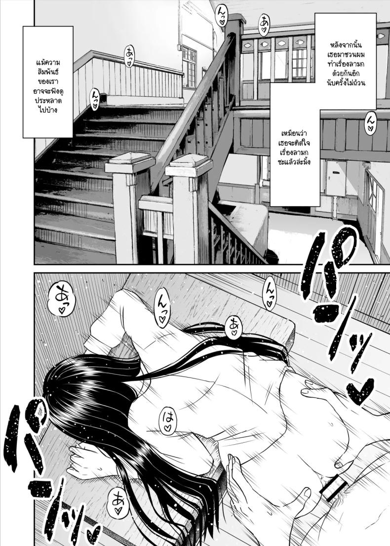 เรื่องที่อัจฉริยะไม่เข้าใจ [Kotorakku] Joushiki ga Ketsuraku Shiteiru Tonari no Seki no Tensai Shoujo ni Sei Kyouiku Suru Hanashi – เรื่องที่อัจฉริยะไม่เข้าใจ [Kotorakku] Joushiki ga Ketsuraku Shiteiru Tonari no Seki no Tensai Shoujo ni Sei Kyouiku Suru Hanashi หน้า 46