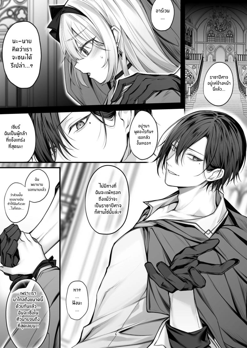 ผู้กล้าที่เปลี่ยนไป [Niikyuu (Luku)] Saikyou Yuusha no Boku ga TS Mahou de Maou Gachi Koi Mesu Inma ni Naru Wake ga Nai – ผู้กล้าที่เปลี่ยนไป [Niikyuu (Luku)] Saikyou Yuusha no Boku ga TS Mahou de Maou Gachi Koi Mesu Inma ni Naru Wake ga Nai หน้า 2