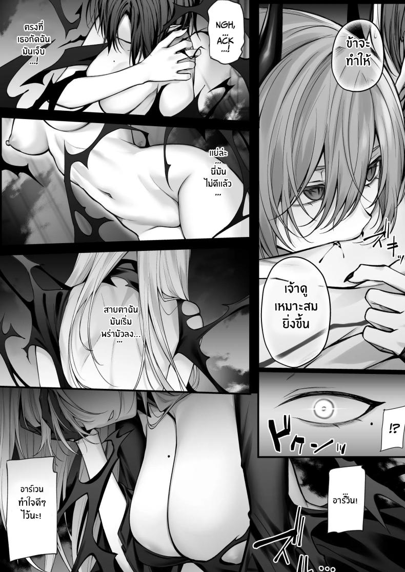 ผู้กล้าที่เปลี่ยนไป [Niikyuu (Luku)] Saikyou Yuusha no Boku ga TS Mahou de Maou Gachi Koi Mesu Inma ni Naru Wake ga Nai – ผู้กล้าที่เปลี่ยนไป [Niikyuu (Luku)] Saikyou Yuusha no Boku ga TS Mahou de Maou Gachi Koi Mesu Inma ni Naru Wake ga Nai หน้า 5