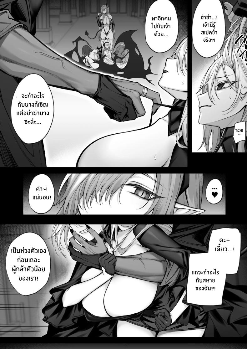 ผู้กล้าที่เปลี่ยนไป [Niikyuu (Luku)] Saikyou Yuusha no Boku ga TS Mahou de Maou Gachi Koi Mesu Inma ni Naru Wake ga Nai – ผู้กล้าที่เปลี่ยนไป [Niikyuu (Luku)] Saikyou Yuusha no Boku ga TS Mahou de Maou Gachi Koi Mesu Inma ni Naru Wake ga Nai หน้า 7