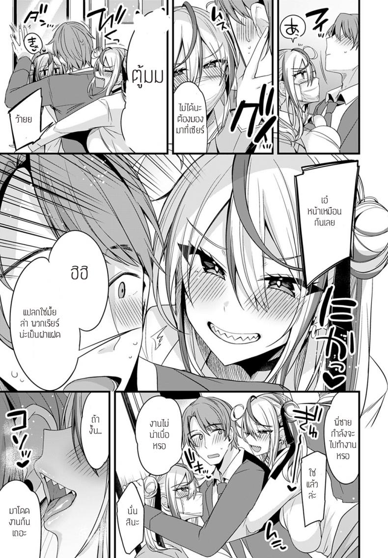 การละเล่นของสองแฝด [Kaenuco] Futago no asobi – การละเล่นของสองแฝด [Kaenuco] Futago no asobi หน้า 3